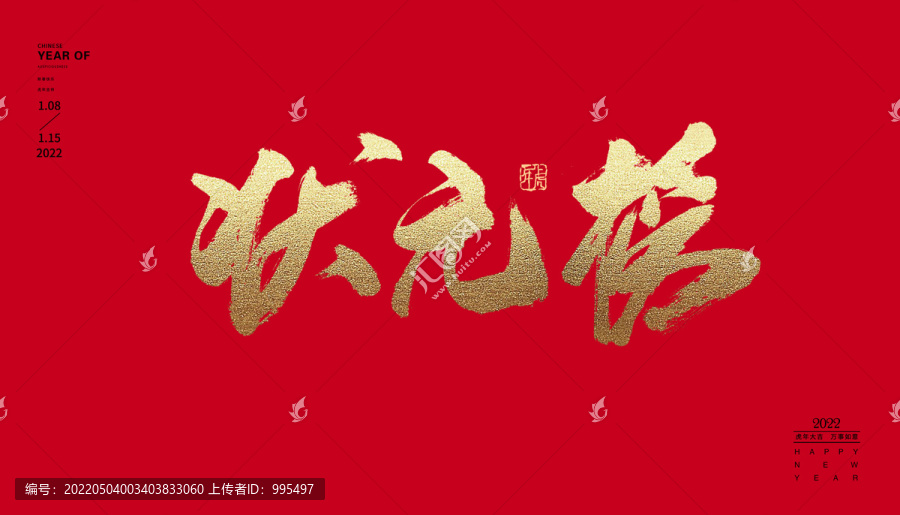 狀元榜