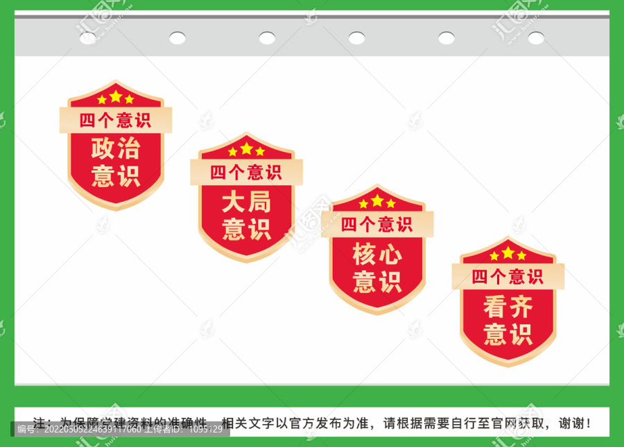 四個意識樓梯樓道