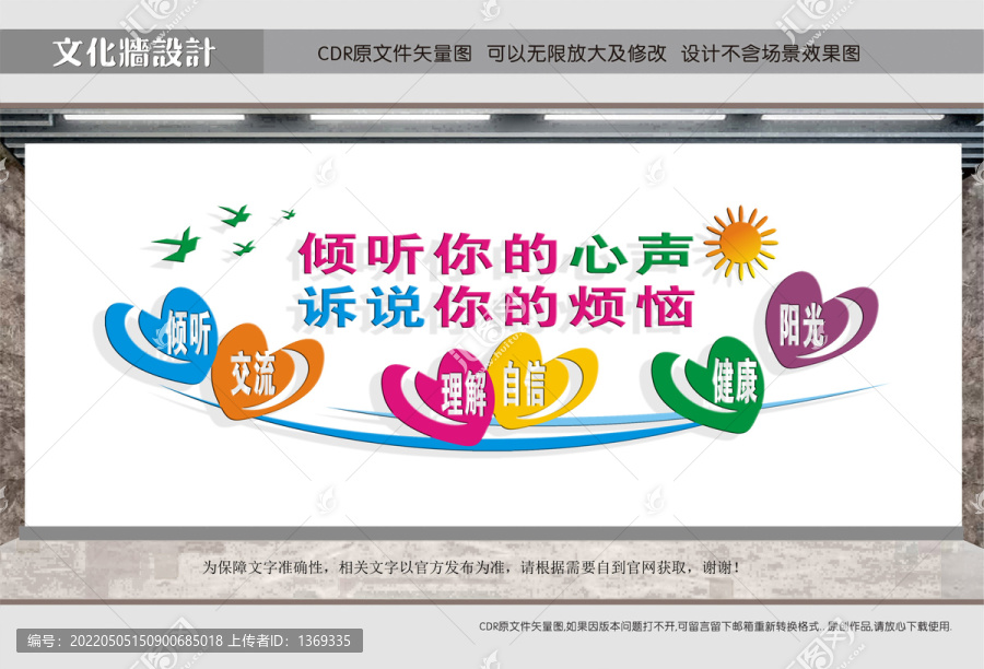 心理室