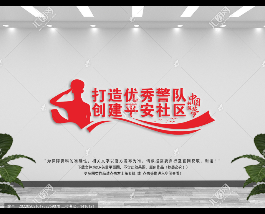 平安社區(qū)