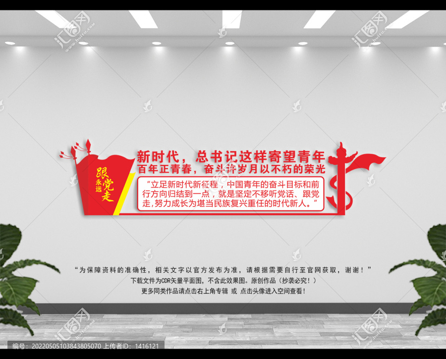 新時(shí)代寄望青年