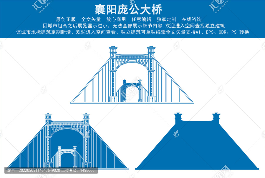 襄阳庞公大桥