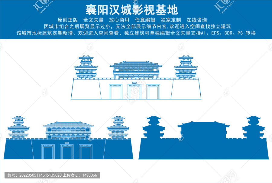 襄陽漢城影視基地