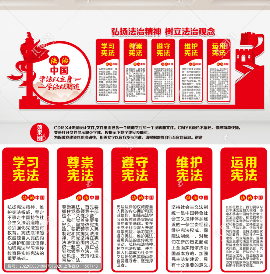 法治宣傳