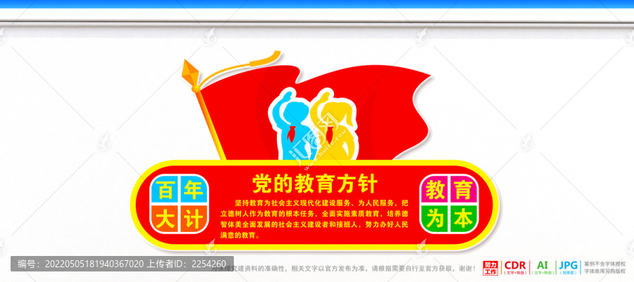 教育方針