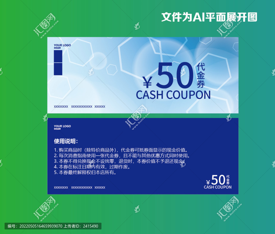 醫(yī)療代金劵抵用劵贈券