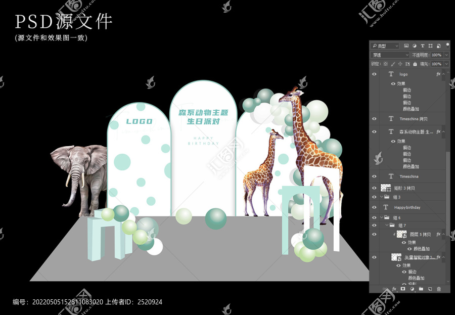 森系派對(duì)生日會(huì)合影區(qū)