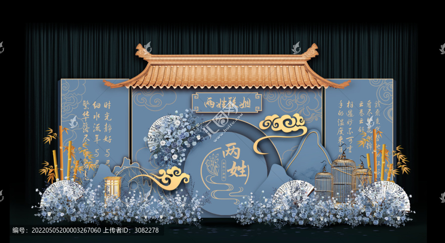 中式霧霾藍(lán)婚禮手繪效果圖