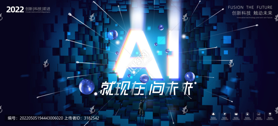 AI科技