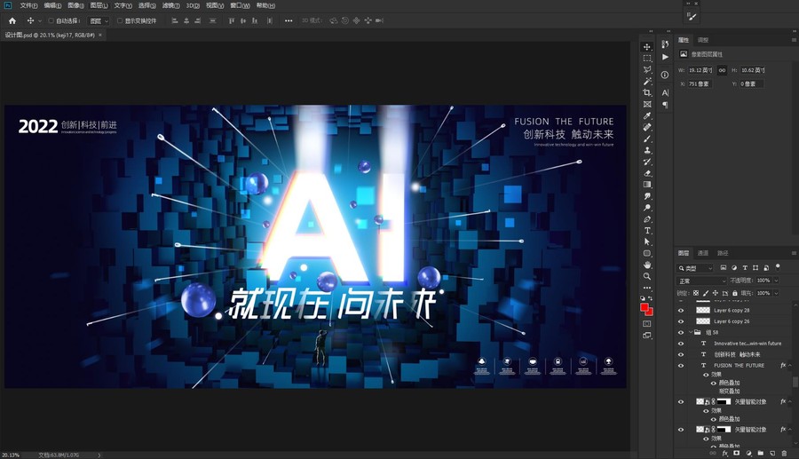 AI科技