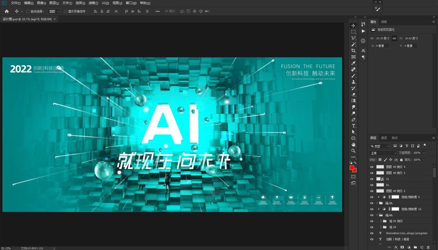 AI科技