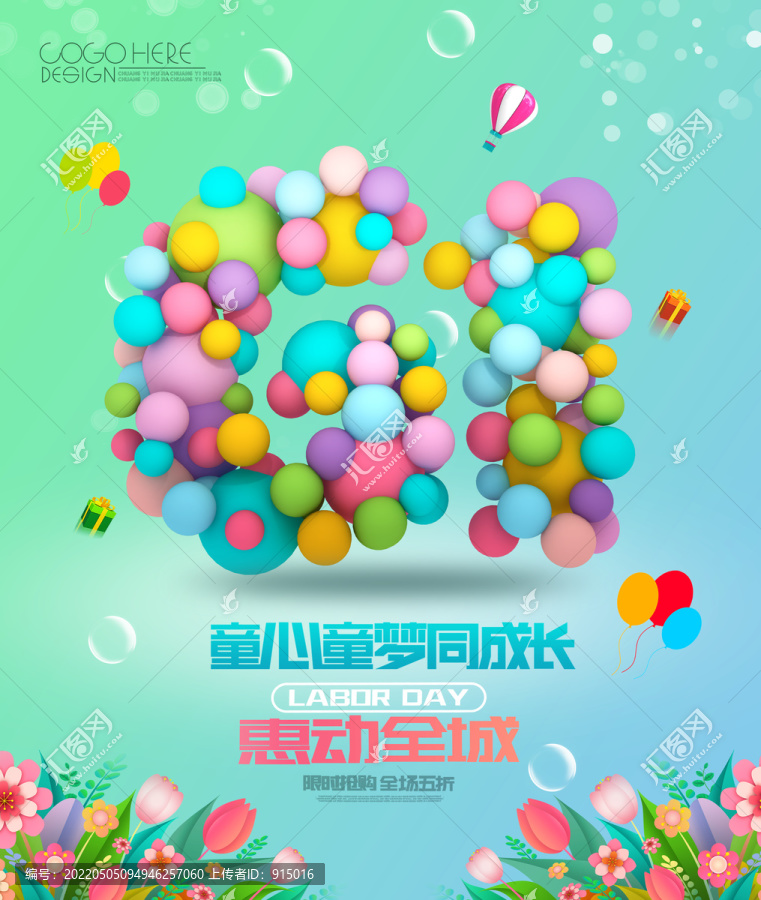 六一