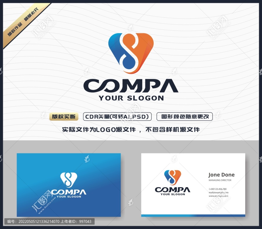 S字母LOGO