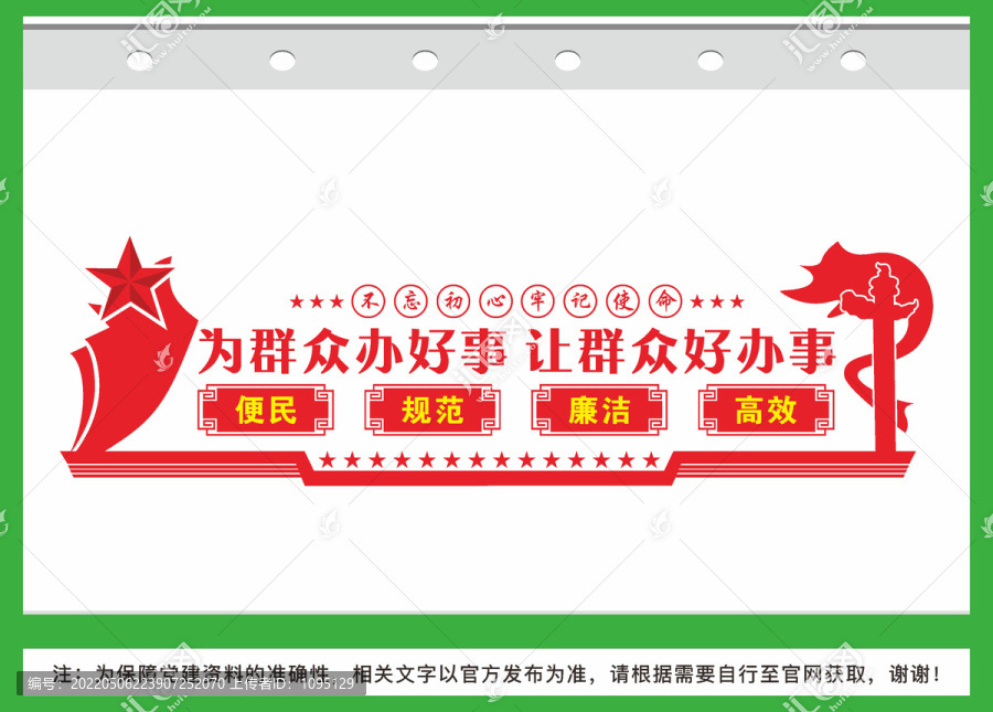 為群眾辦好事