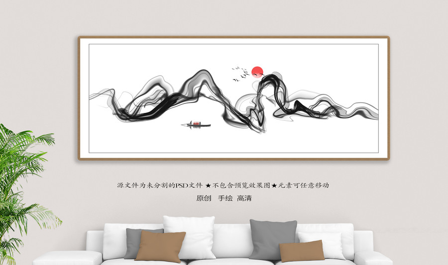 新中式山水畫