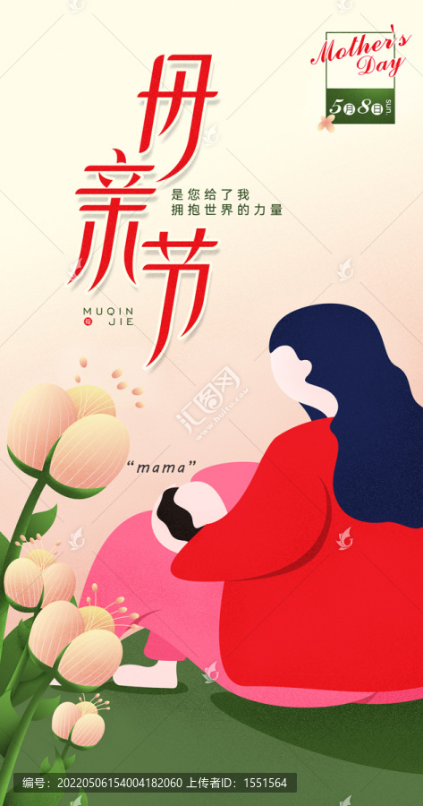 母親節(jié)