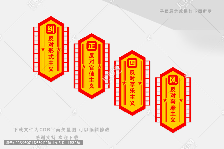 四風(fēng)樓梯文化墻
