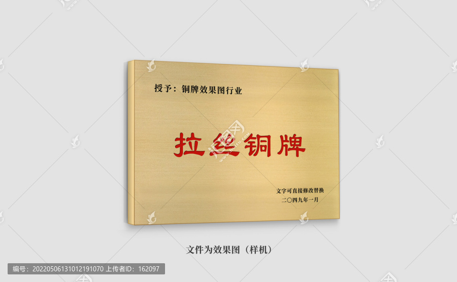 拉絲銅牌