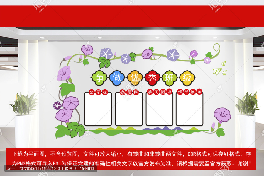 學(xué)習(xí)園地