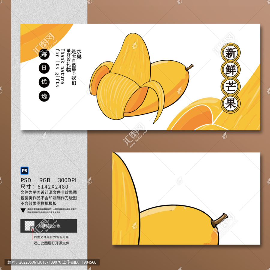 芒果海報