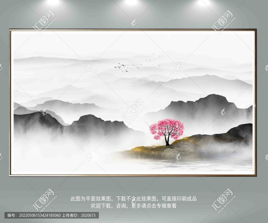 水墨山