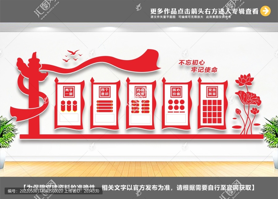 兩學一做