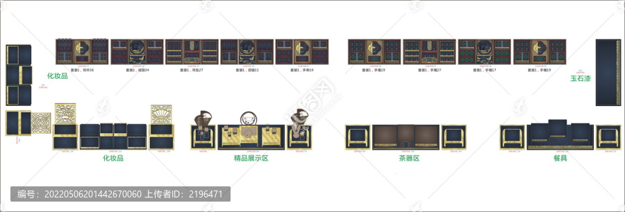 翡翠道具精品款式玉器包裝