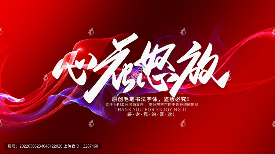 心花怒放