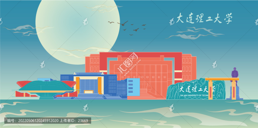 大連理工大學(xué)