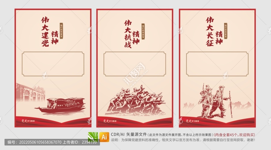精神譜系系列紅色精神傳家寶