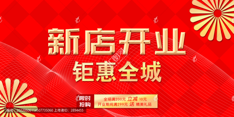 開業(yè)