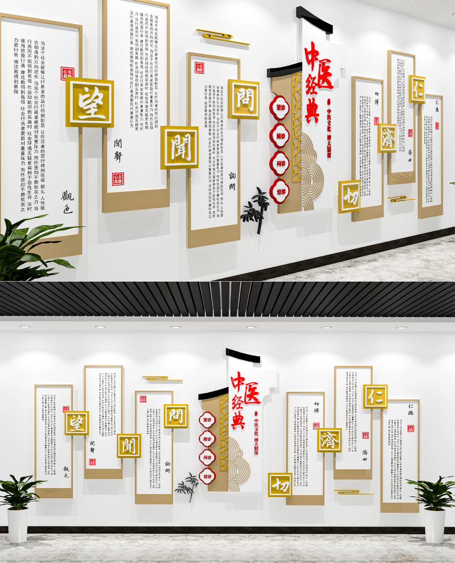 中醫(yī)醫(yī)院診所文化墻設(shè)計(jì)