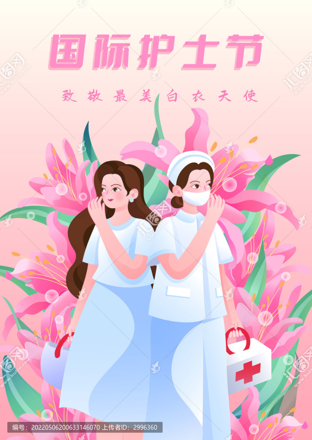 國際護士節(jié)