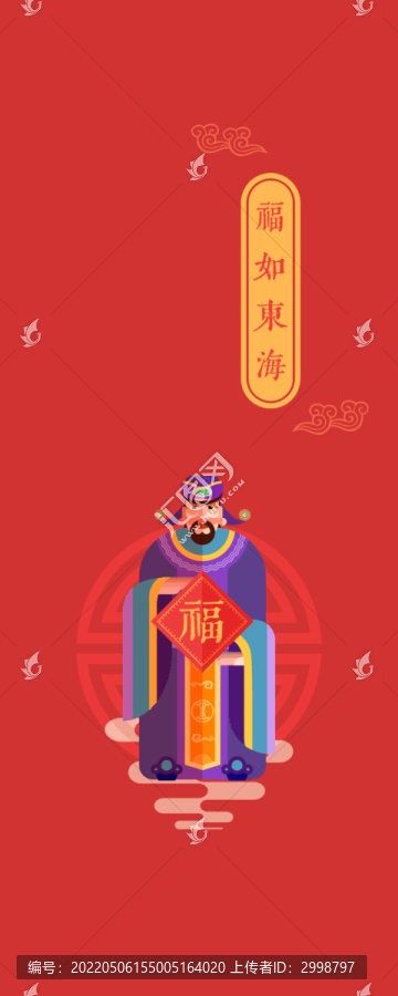 福神福如東海手機殼