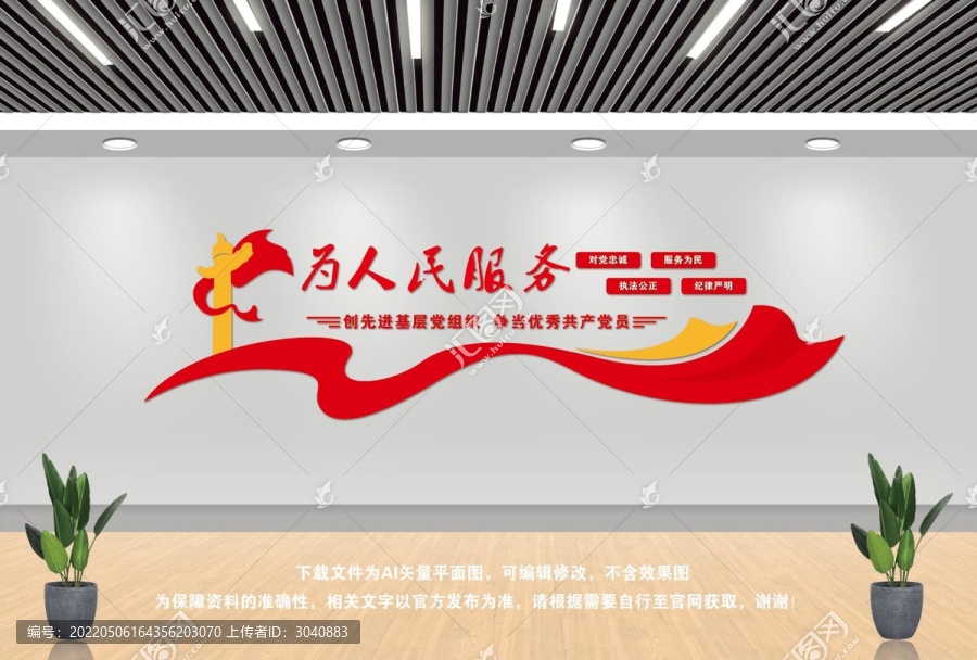 為人民服務(wù)