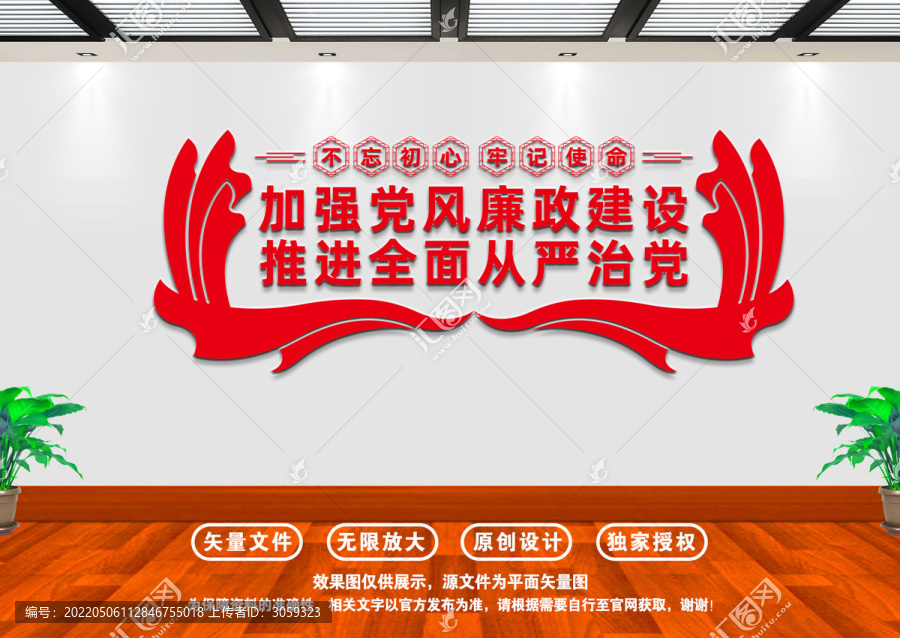 黨風(fēng)廉政建設(shè)
