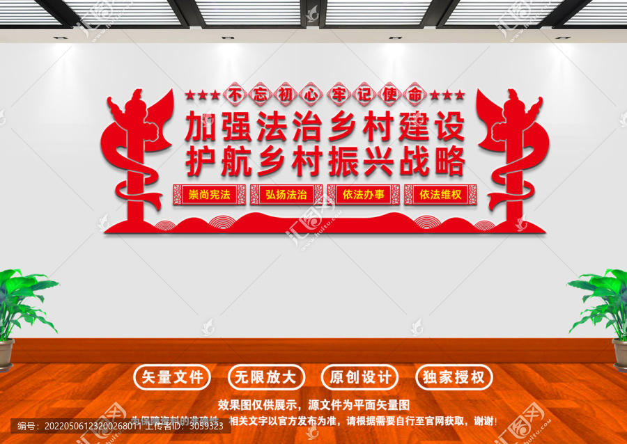 鄉(xiāng)村振興