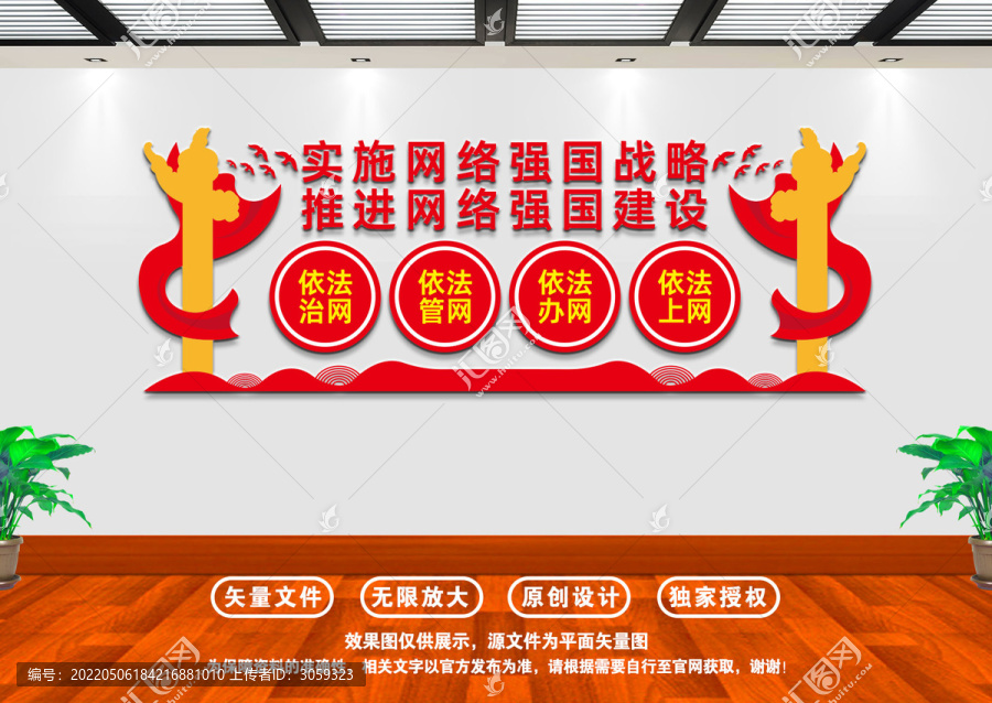 網(wǎng)絡(luò)安全文化墻