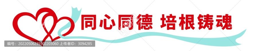 小学中学校园文化墙