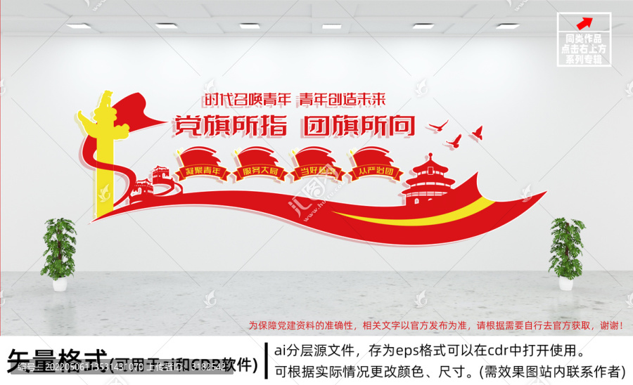 共產主義青年團