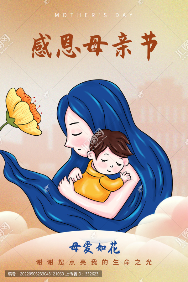 母親節(jié)海報