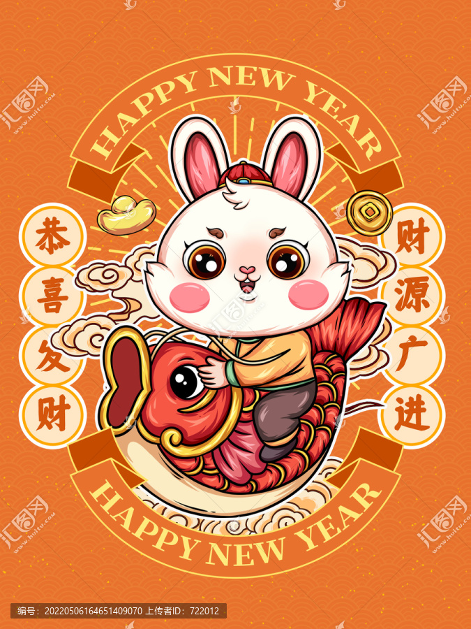 兔年錦鯉插畫