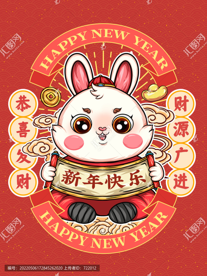 兔年插畫