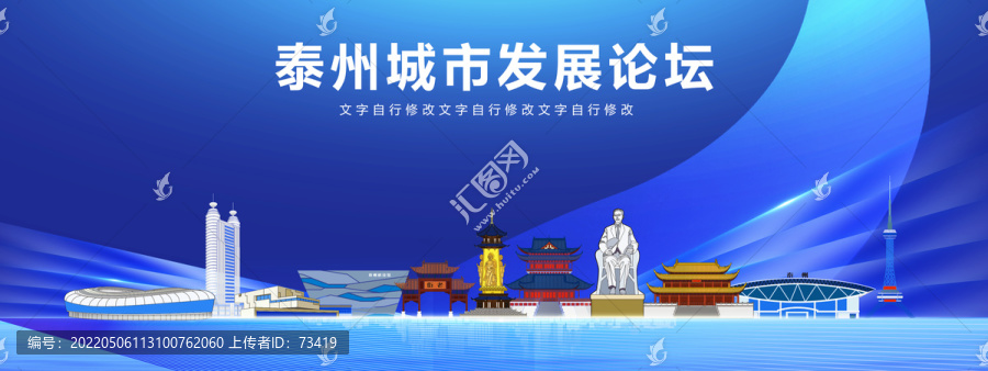 泰州市地標(biāo)科技展板會(huì)議背景