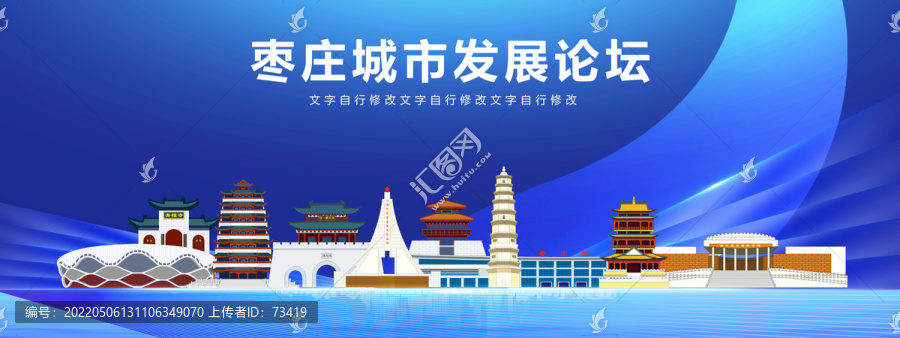 棗莊市地標(biāo)科技展板會(huì)議背景