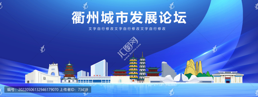 衢州市地標科技展板會議背景