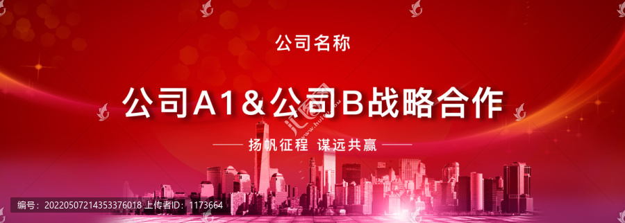 戰(zhàn)略合作