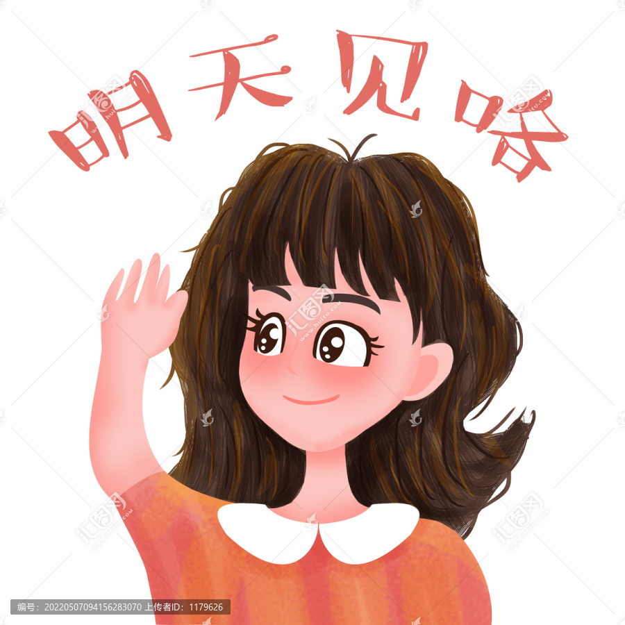 微信表情設計師明天見