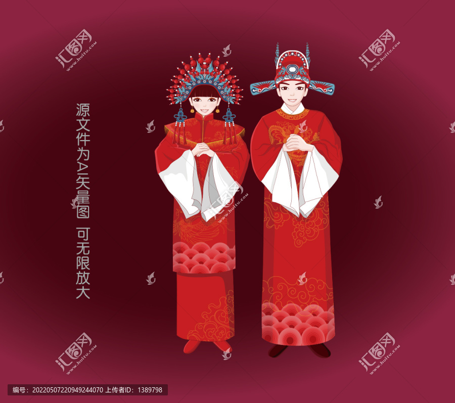 新郎新娘