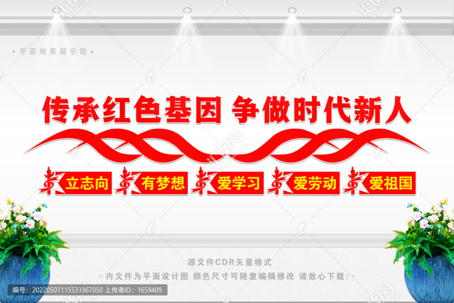 學(xué)校黨建文化墻